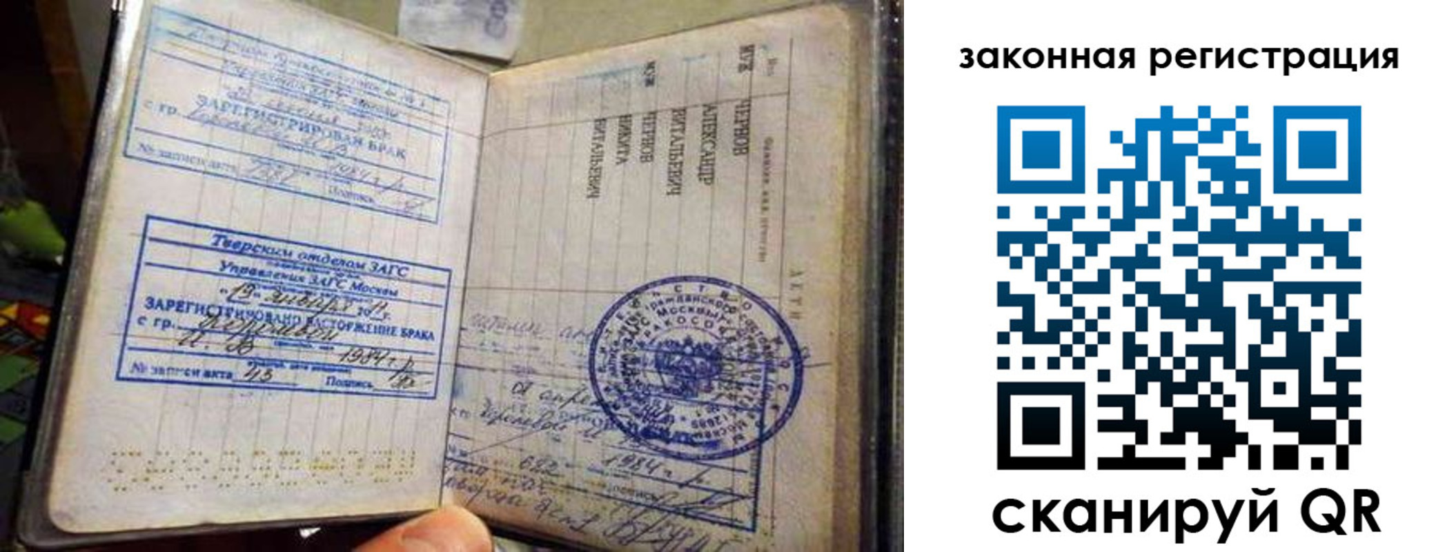 временная прописка в Канске