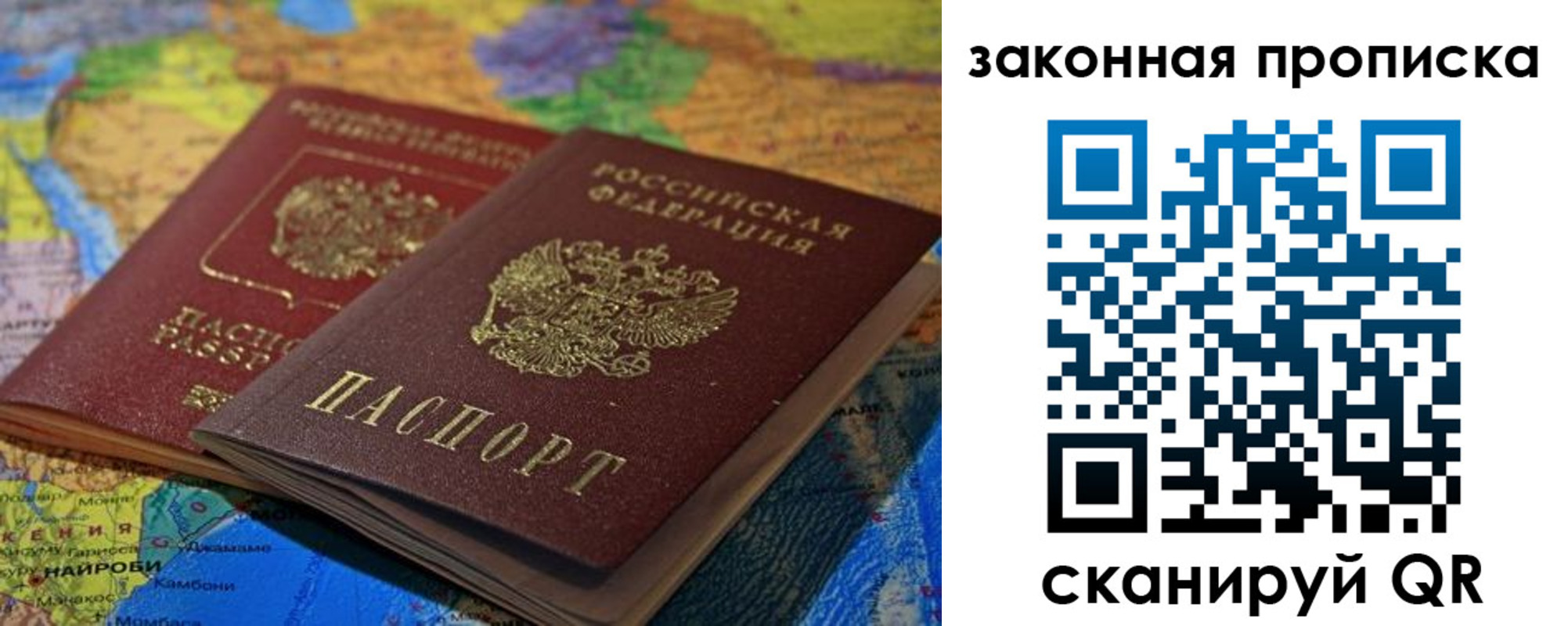 временная регистрация поиск в Канске
