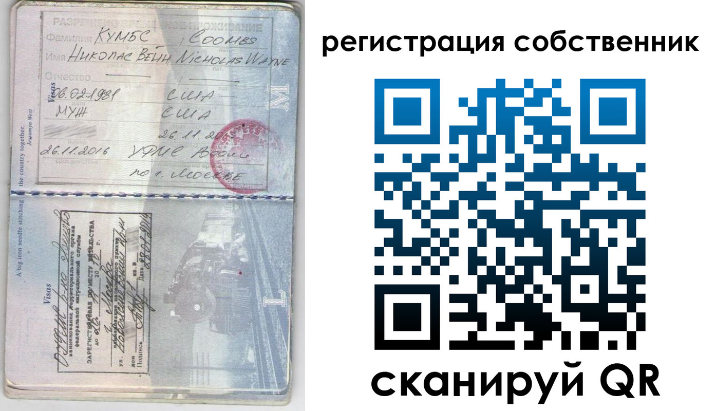 временная регистрация гарантия в Канске